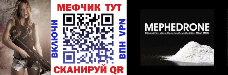 МЯУ-МЯУ кристаллы  Мосальск 