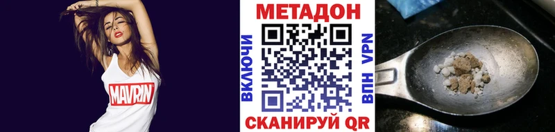 МЕТАДОН methadone  хочу   Мосальск 