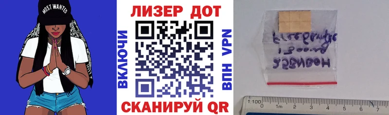 Марки N-bome 1,8мг Мосальск